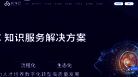 What Zhixueyun.com website looks like in 2024 