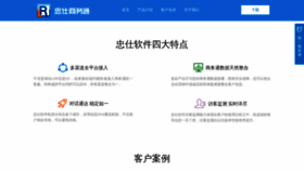 What Zoossoft.cn website looked like in 2024 (1 year ago)