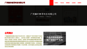 What Zgpeiqiao.com website looks like in 2024 