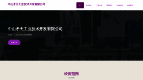 What Zgmaotian.com website looks like in 2024 