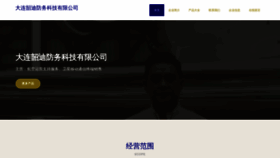 What Zgwangsdx.com website looks like in 2024 
