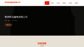What Zhenyishuhua.com website looks like in 2024 