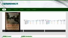 What Zhihecsm.com website looks like in 2024 