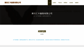 What Zhihuikaoqin.com website looks like in 2024 