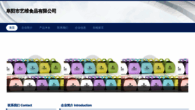 What Zhiyiv.com website looks like in 2024 