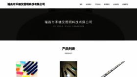 What Zhongheed.com website looks like in 2024 