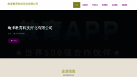 What Zhongjiaozb.com website looks like in 2024 