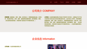 What Zhqizhong.com website looks like in 2024 