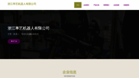 What Zjshuaiyi.com website looks like in 2024 