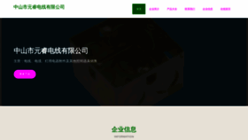 What Zsyuanrui.com website looks like in 2024 