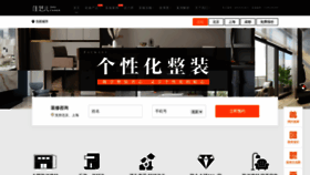 What Zhufaner.com website looks like in 2024 