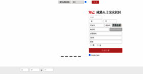 What Zhiji.com website looks like in 2024 