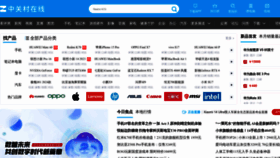 What Zol.com.cn website looked like in 2024 (2 years ago)