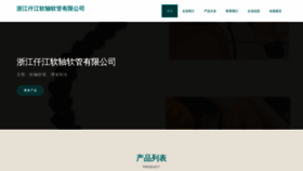 What Zjqianyang.com website looks like in 2024 