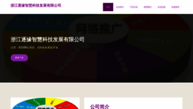 What Zjzhuyuan.com website looks like in 2024 