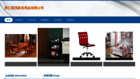 What Zjzhaimao.com website looks like in 2024 