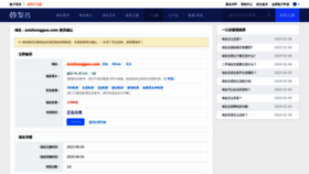 What Zuizhongguo.com website looks like in 2024 