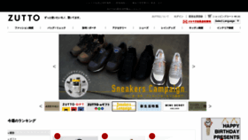 What Zutto.co.jp website looked like in 2024 (1 year ago)