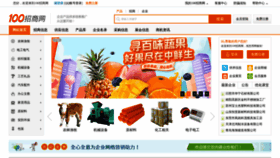 What Zhaoshang100.com website looks like in 2024 