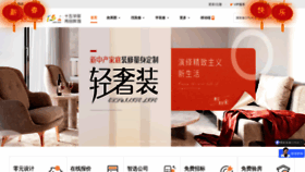 What Zhuangyi.com website looks like in 2024 