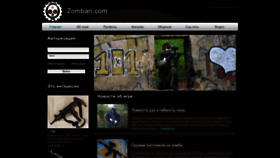 What Zombari.ru website looks like in 2024 