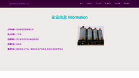 What Zeruigou.com website looks like in 2024 