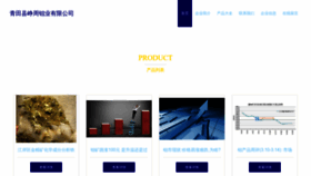 What Zhengzhouzr.com website looks like in 2024 