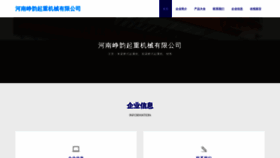 What Zhengyunstar.com website looks like in 2024 