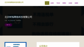 What Zhongxlx.com website looks like in 2024 