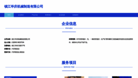 What Zhuaqianzhua.com website looks like in 2024 