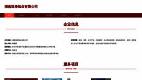 What Zhuchanye.com website looks like in 2024 