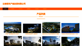 What Zheshangchancheng.com website looks like in 2024 