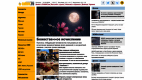 What Zahav.ru website looks like in 2024 