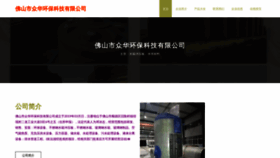 What Zhsq818.com website looks like in 2024 