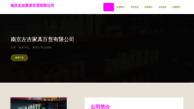 What Zuoji365.com website looks like in 2024 
