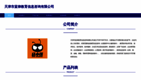 What Zhishihome.com website looks like in 2024 