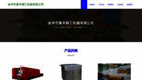 What Zaohe117.com website looks like in 2024 
