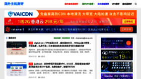 What Zhujiceping.com website looks like in 2024 