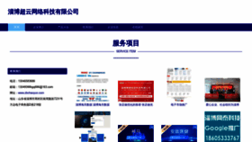 What Zbchaoyun.com website looks like in 2024 