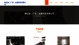 What Zddjinfu.com website looks like in 2024 