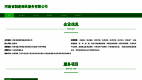 What Zhaoshimy.com website looks like in 2024 