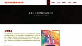 What Zhangzhangart.com website looks like in 2024 
