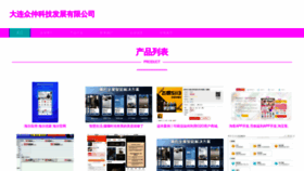What Zhongzhongwulian.com website looks like in 2024 