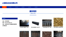 What Zhuchenjiaju.com website looks like in 2024 