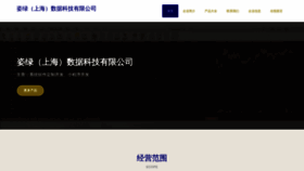 What Zilvguoyuan.com website looks like in 2024 