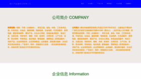 What Zongwei99.com website looks like in 2024 
