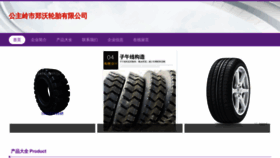 What Zhengwoart.com website looks like in 2024 