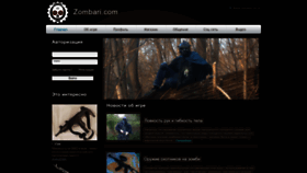 What Zombari.com website looks like in 2024 