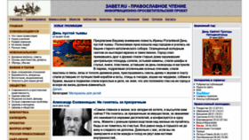 What Zavet.ru website looks like in 2024 
