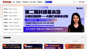 What Zhishen.net.cn website looks like in 2024 